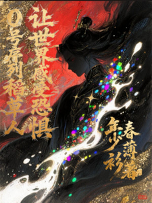 0 Hào Danh Sách Bù Nhìn, Nhường Thế Giới Cảm Thụ Sợ Hãi Poster