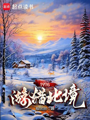 1976 Dạo Chơi Săn Bắn Bắc Cảnh Poster