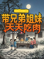 60: Ta Mang Huynh Đệ Tỷ Muội Mỗi Ngày Ăn Thịt