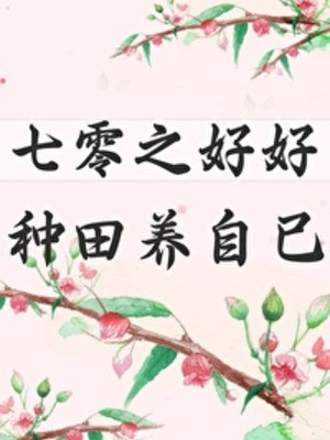70 Chuyện Tốt Hảo Làm Ruộng Nuôi Mình