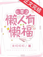 70 Người Lười Biếng Có Lười Phúc