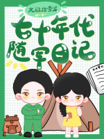 70 Tùy Quân Nhật Ký