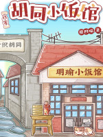 80 Ngõ Nhỏ Quán Cơm Nhỏ