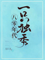 80 Siêu Quần Xuất Chúng