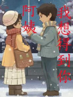 A Di, Ta Muốn Lấy Được Ngươi
