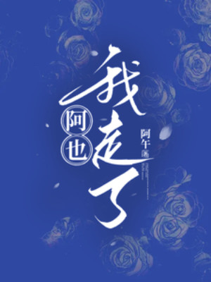 A Vậy. Ta Đi