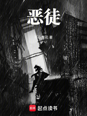 Ác Đồ Poster
