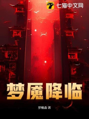 Ác Mộng Giáng Lâm Poster