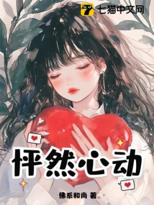 Ai Nói Giáo Hoa Cao Lạnh? Cái Này Giáo Hoa Có Thể Quá Ngọt Mềm Poster