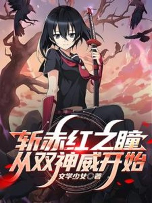 Akame Ga Kill: Khởi Đầu Từ Song Kamui Poster