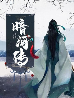 Ám Hà Truyện Poster