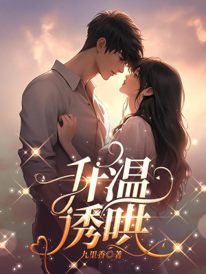 Ấm Lên Dụ Hống