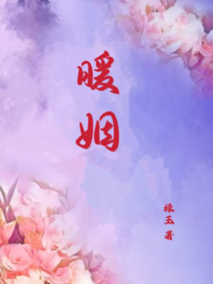 Ấm Nhân