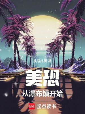 America, Mở Đầu Thu Được Mỹ Thức Cư Hợp Thiên Phú Poster