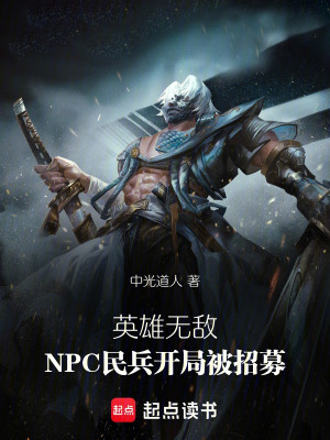 Anh Hùng Vô Địch: Npc Dân Binh Bắt Đầu Được Chiêu Mộ Poster