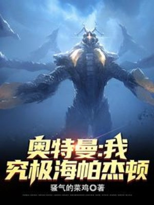 Ultraman: Ta, Cứu Cực Hyper Zetton Poster