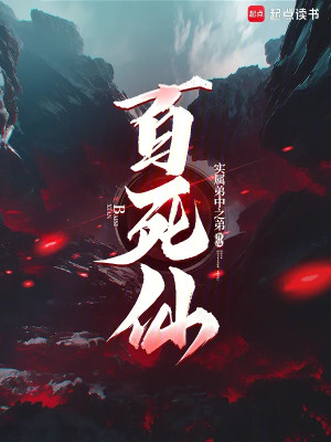 Bách Tử Tiên Poster