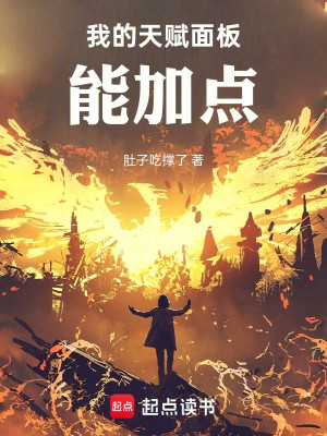 Bảng Thiên Phú Của Ta Có Thể Thêm Điểm Poster