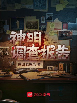 Báo Cáo Điều Tra Thần Minh Poster