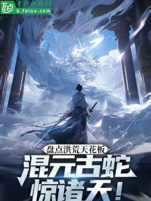 Bắt Đầu Chế Tạo Phó Bản, Ta Mang Thế Giới Thăng Duy Poster