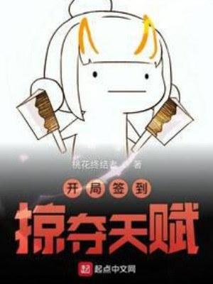 Bắt Đầu Đánh Dấu Cướp Đoạt Thiên Phú Poster