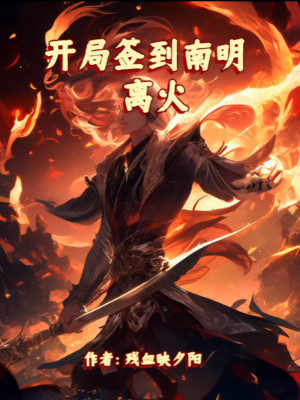 Bắt Đầu Đánh Dấu Nam Minh Ly Hỏa Poster