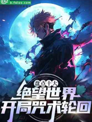 Bắt Đầu Dung Hợp Võ Thần Thân Thể, Thiên Tài Giáo Hoa Mộng Poster