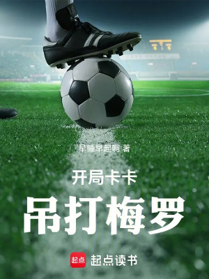 Bắt Đầu Kaka, Treo Lên Đánh Mero Poster