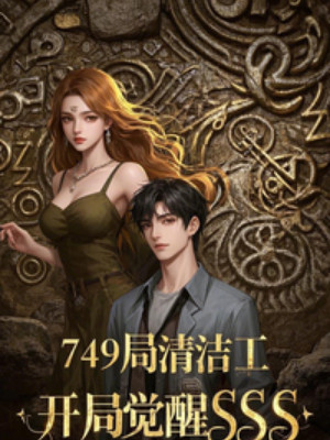 Bắt Đầu Là Lao Công Cục 749, Ta Thức Tỉnh Thiên Phú Sss Poster