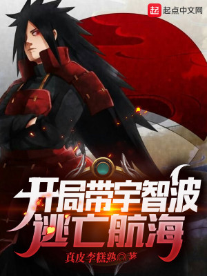 Bắt Đầu Mang Uchiha Lưu Vong Hàng Hải Poster