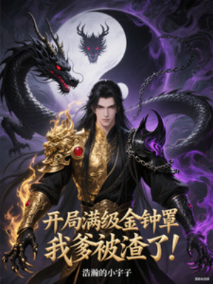 Bắt Đầu Max Cấp Kim Chung Tráo, Cha Ta Bị Cặn Bã! Poster