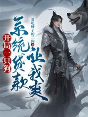 Bắt Đầu Một Con Khuyển Hệ Thống Vay Để Cho Ta Thoải Mái Poster