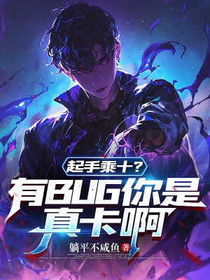 Bắt Đầu Nhân 10? Có Bug Ngươi Là Thật Lag A Poster