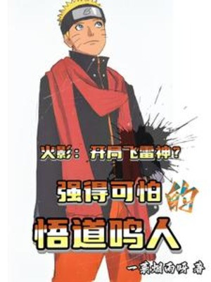 Bắt Đầu Phi Lôi Thần? Mạnh Đến Đáng Sợ Ngộ Đạo Naruto Poster