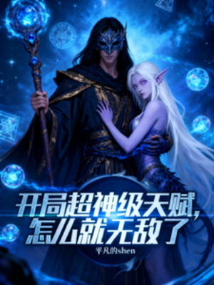 Bắt Đầu Siêu Thần Cấp Thiên Phú, Làm Sao Lại Vô Địch Poster