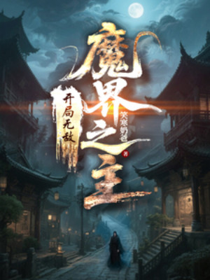 Bắt Đầu Vô Địch: Ma Giới Chi Chủ Poster