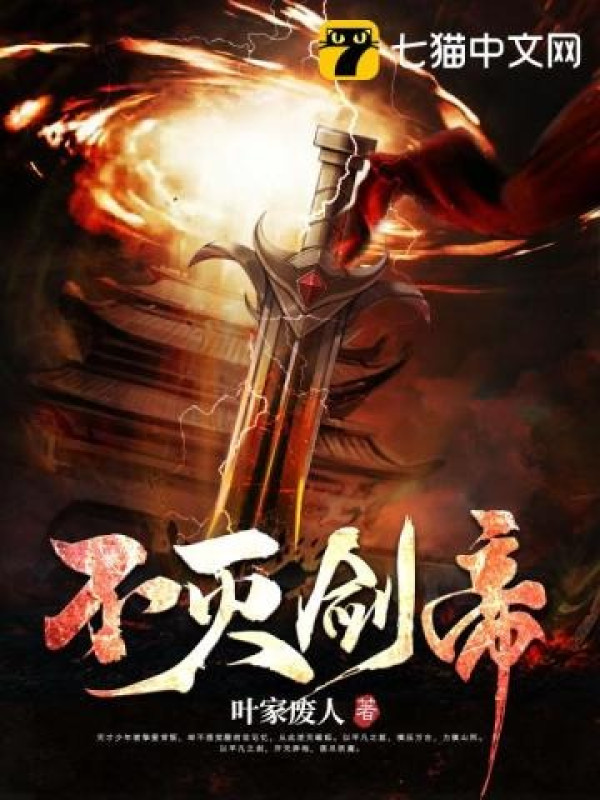 Bất Diệt Kiếm Đế Convert