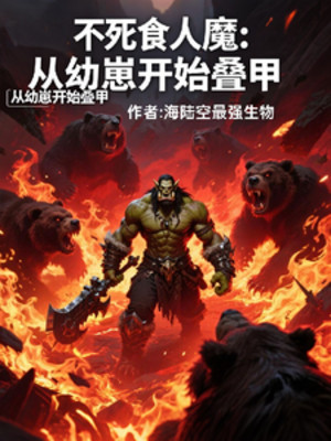 Bất Tử Thực Nhân Ma: Từ Con Non Bắt Đầu Chồng Giáp Poster