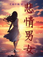 Bi Tình Nam Nữ