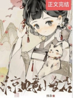 Biện Kinh Như Ý Quán Ăn Nhỏ