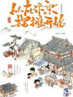 Biện Kinh Quán Mì Sợi
