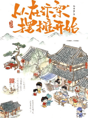 Biện Kinh Quán Mì Sợi