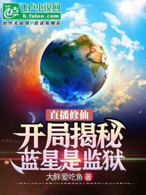 Biến Thành Địa Cầu Ý Chí, Bắt Đầu Linh Khí Khôi Phục! Poster