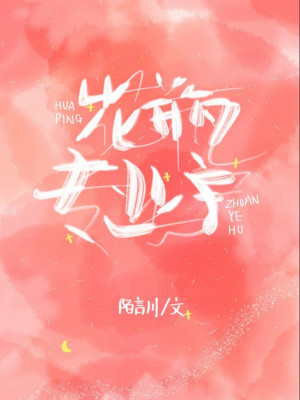 Bình Hoa Chuyên Nghiệp Hộ