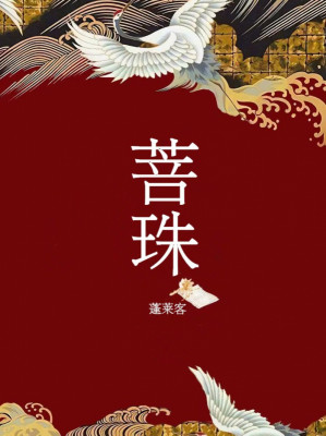 Bồ Châu