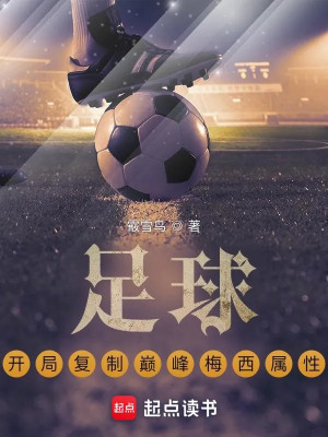 Bóng Đá: Bắt Đầu Phục Chế Đỉnh Cao Messi Thuộc Tính Poster