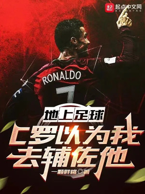 Bóng Đá: Cristiano Ronaldo Cho Rằng Ta Nên Phụ Tá Hắn Poster