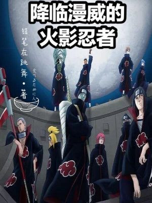 Buông Xuống Marvel Hokage Ninja Poster