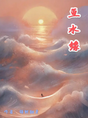 Cá Nước Duyên