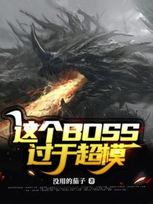 Cái Này Boss Quá Siêu Mẫu Poster